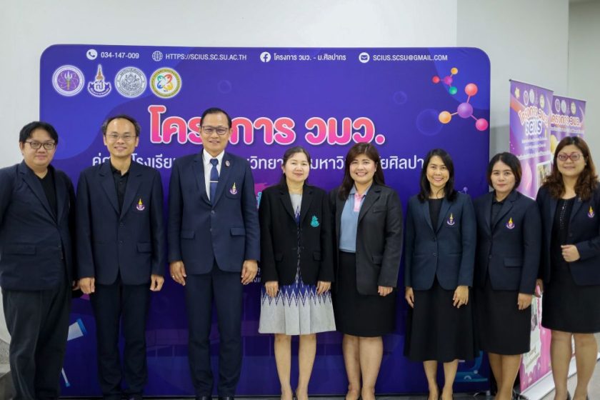 คณะวิทยาศาสตร์ ม.ศิลปากร – รร.สิรินธรราชวิทยาลัย จัดทำสัญญามอบตัวนักเรียนโครงการ วมว.ปีการศึกษา 2569